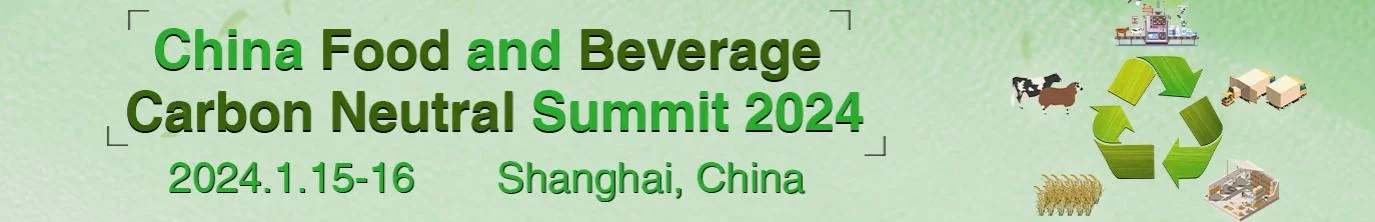 China Food And Beverage Carbon Neutral Summit 2024